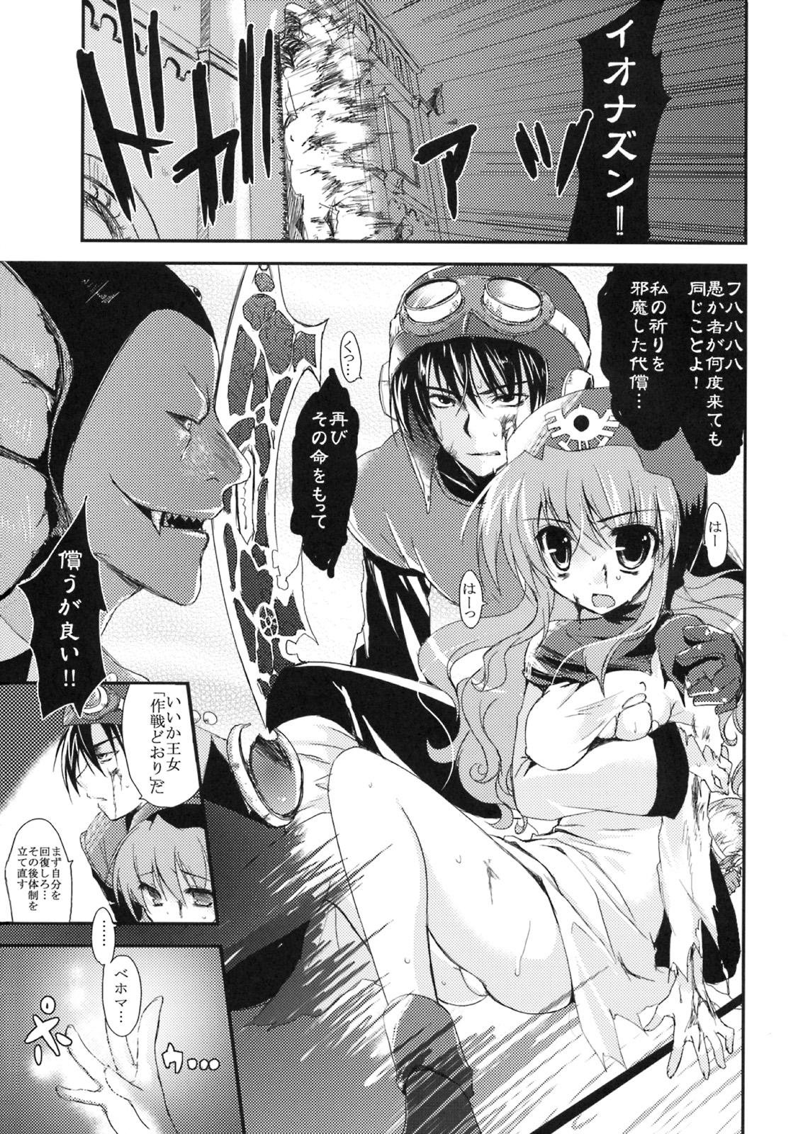 Nurse Love Song no Sagashi Kata - Dragon quest ii Oral Sex - Page 3