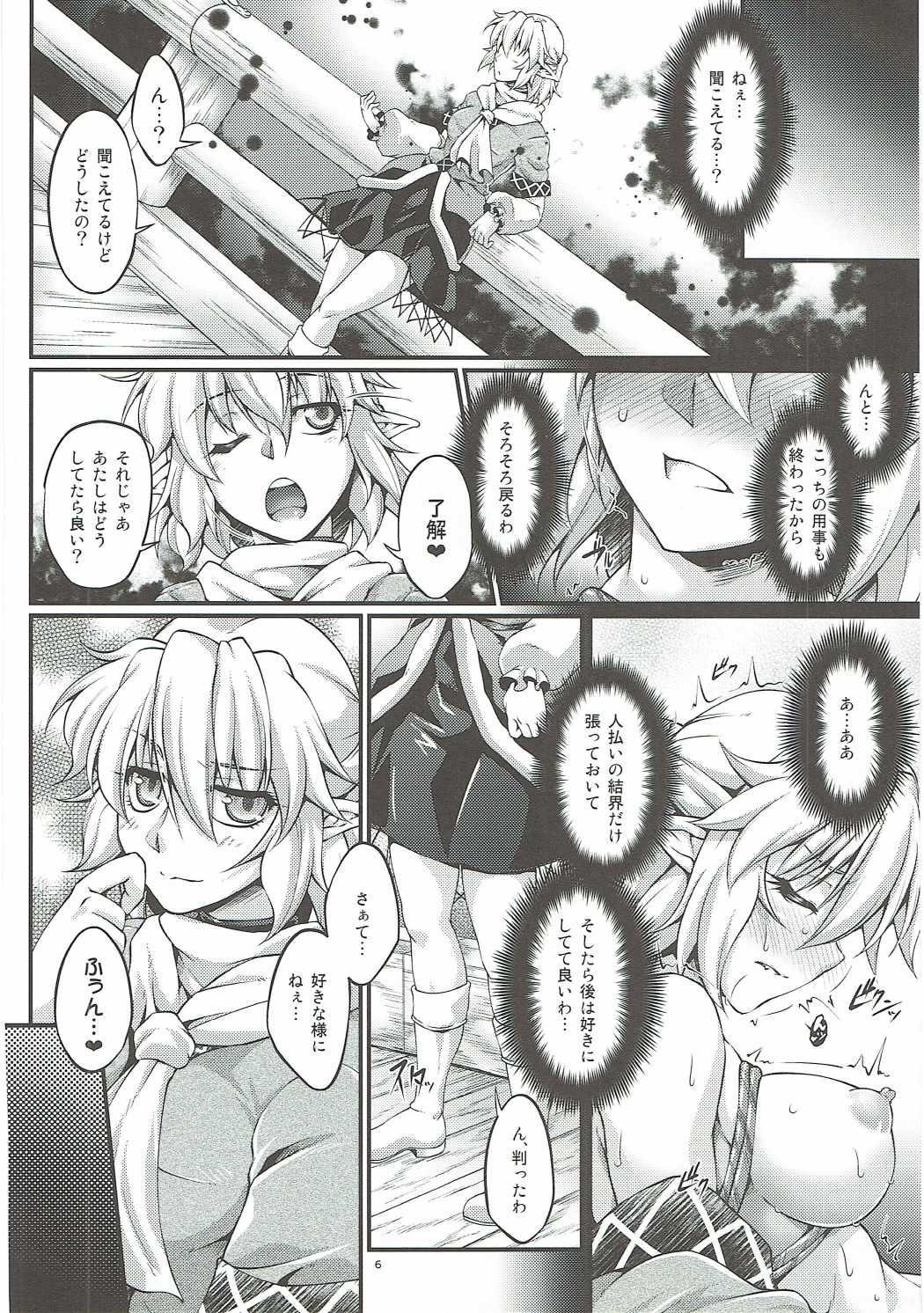 Muscle Hashihime Jougi - Touhou project Culito - Page 5
