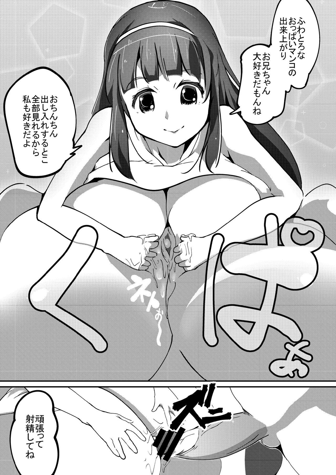 Orgia Hatsuiku Shoujo 2 Village - Page 6