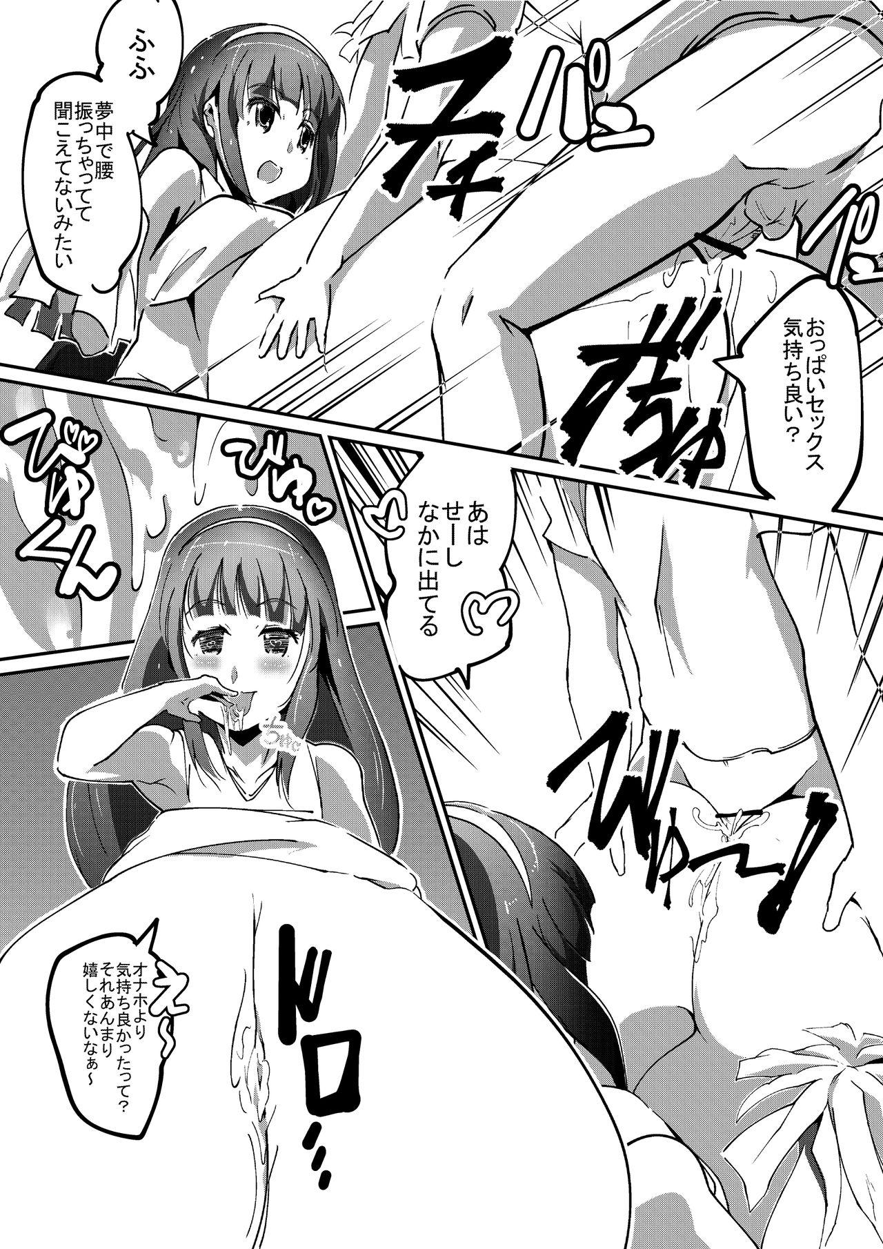 Home Hatsuiku Shoujo 2 Bondage - Page 7