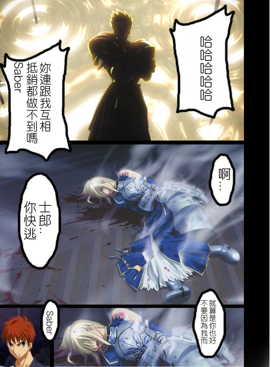 Sharing [TYPE-MOON (Takeuchi Takashi)] Fate stay nigh saber Avalon(fate stay night)t(chinese) - Fate stay night Cousin - Page 2