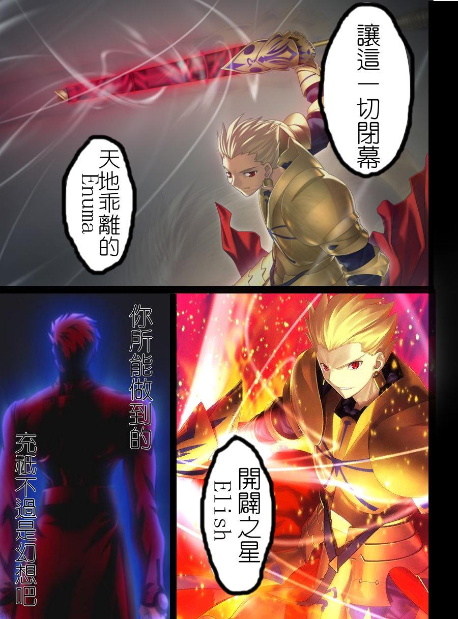 Stretching [TYPE-MOON (Takeuchi Takashi)] Fate stay nigh saber Avalon(fate stay night)t(chinese) - Fate stay night Ass Fucking - Page 3