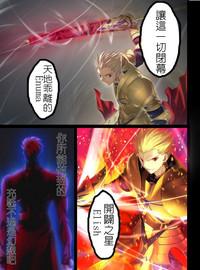 Best blowjob [TYPE-MOON (Takeuchi Takashi)] Fate Stay Nigh Saber Avalon(fate Stay Night)t(chinese) Fate Stay Night Lolicon 3