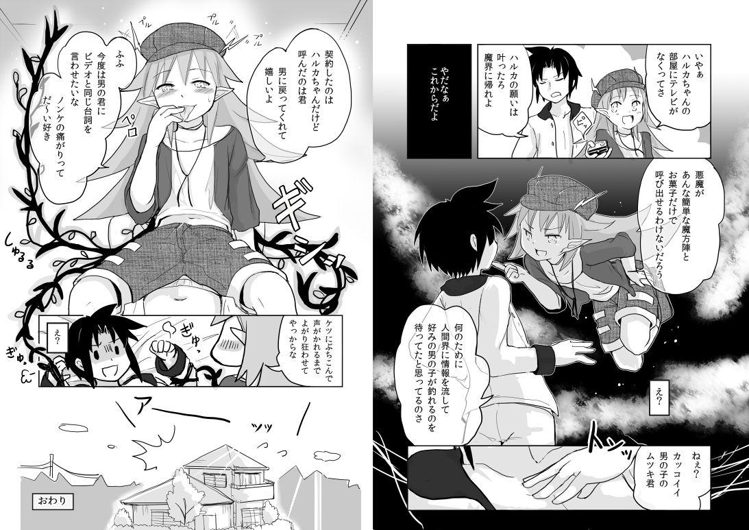 Otokonoko x TS Shota Manga 12