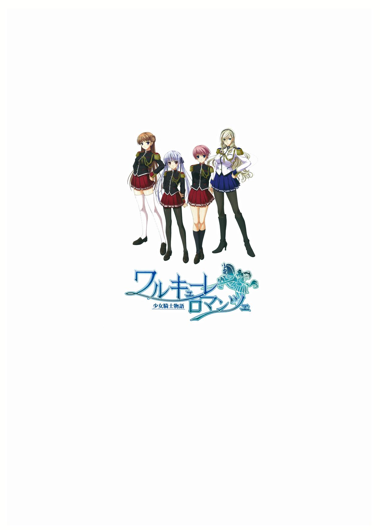 Walkure Romanze Visual Fan Book 195