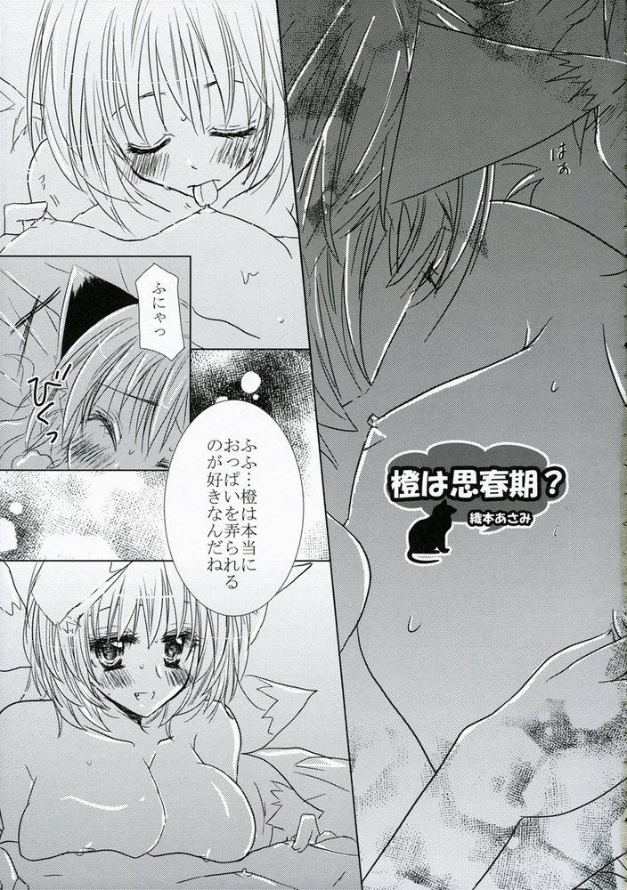 Lesbiansex Touhou Chichi Ranbu - Touhou project Monster - Page 10