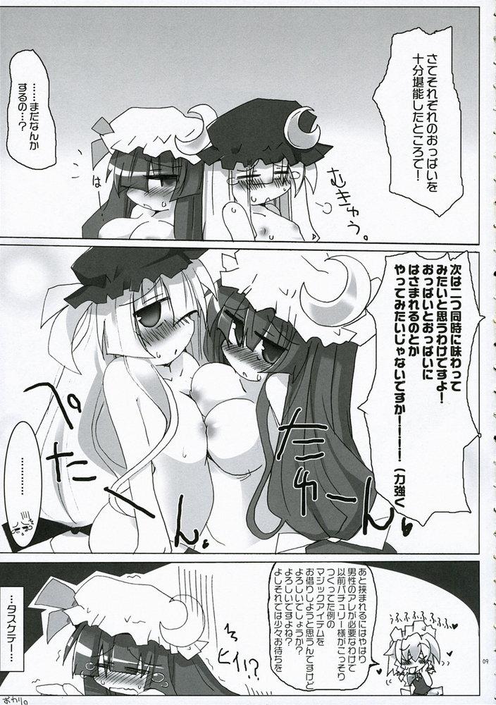 Face Fucking Touhou Chichi Ranbu - Touhou project Pussy Fingering - Page 8