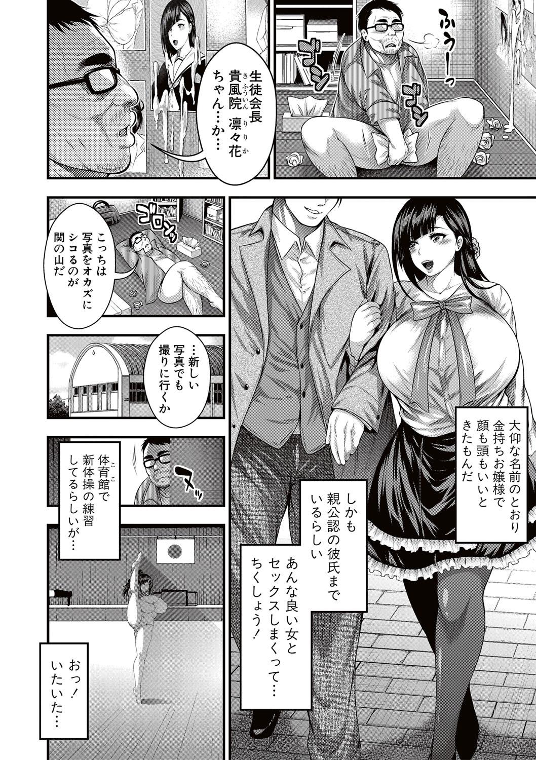 COMIC Shingeki 2017-05 93