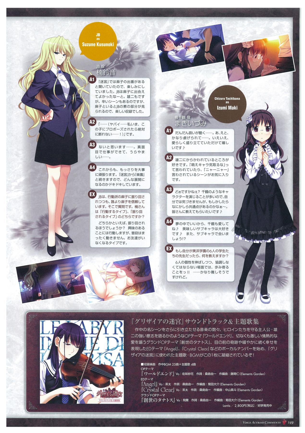 Grisaia no Meikyuu Visual Fanbook 151