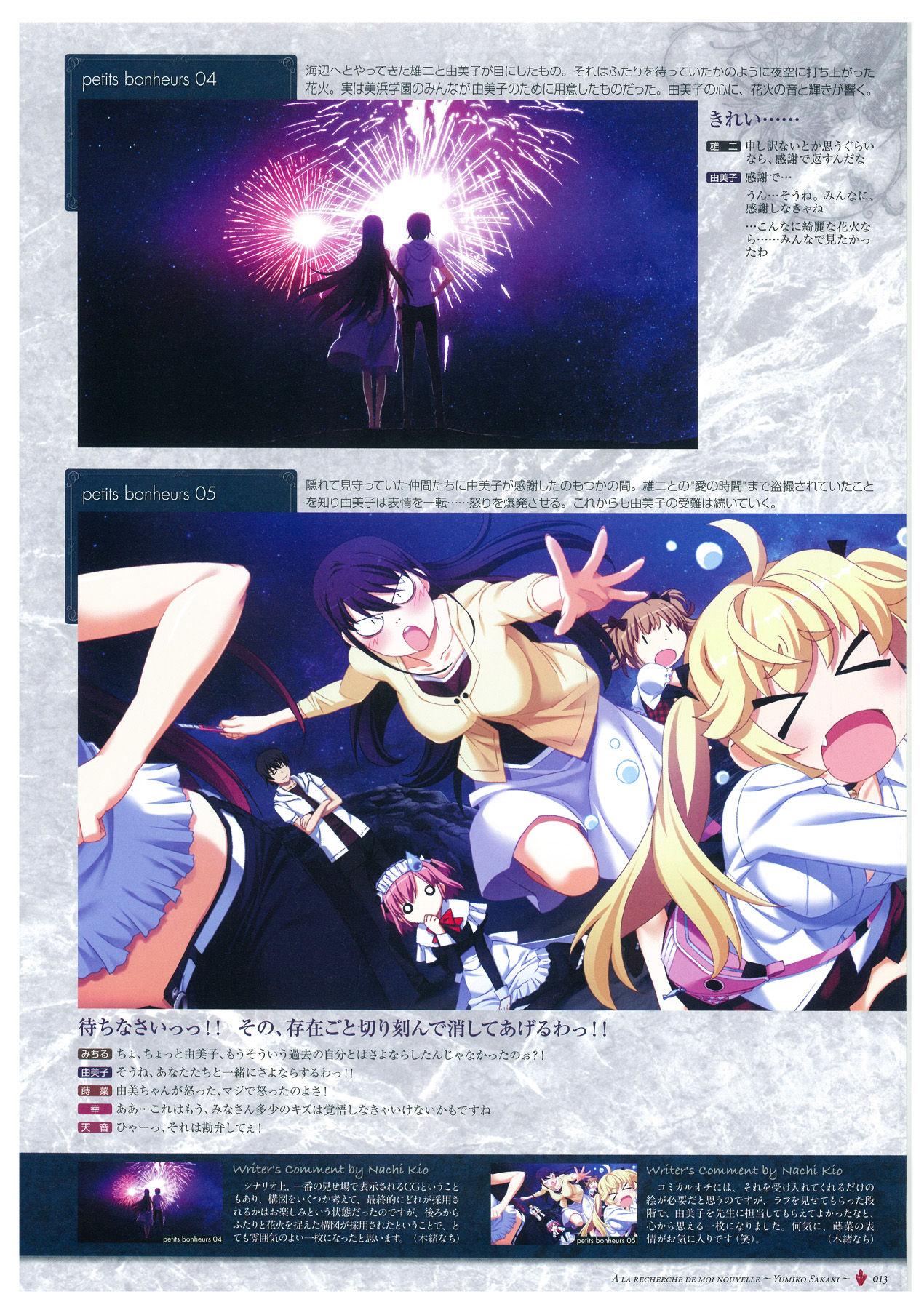 Grisaia no Meikyuu Visual Fanbook 15