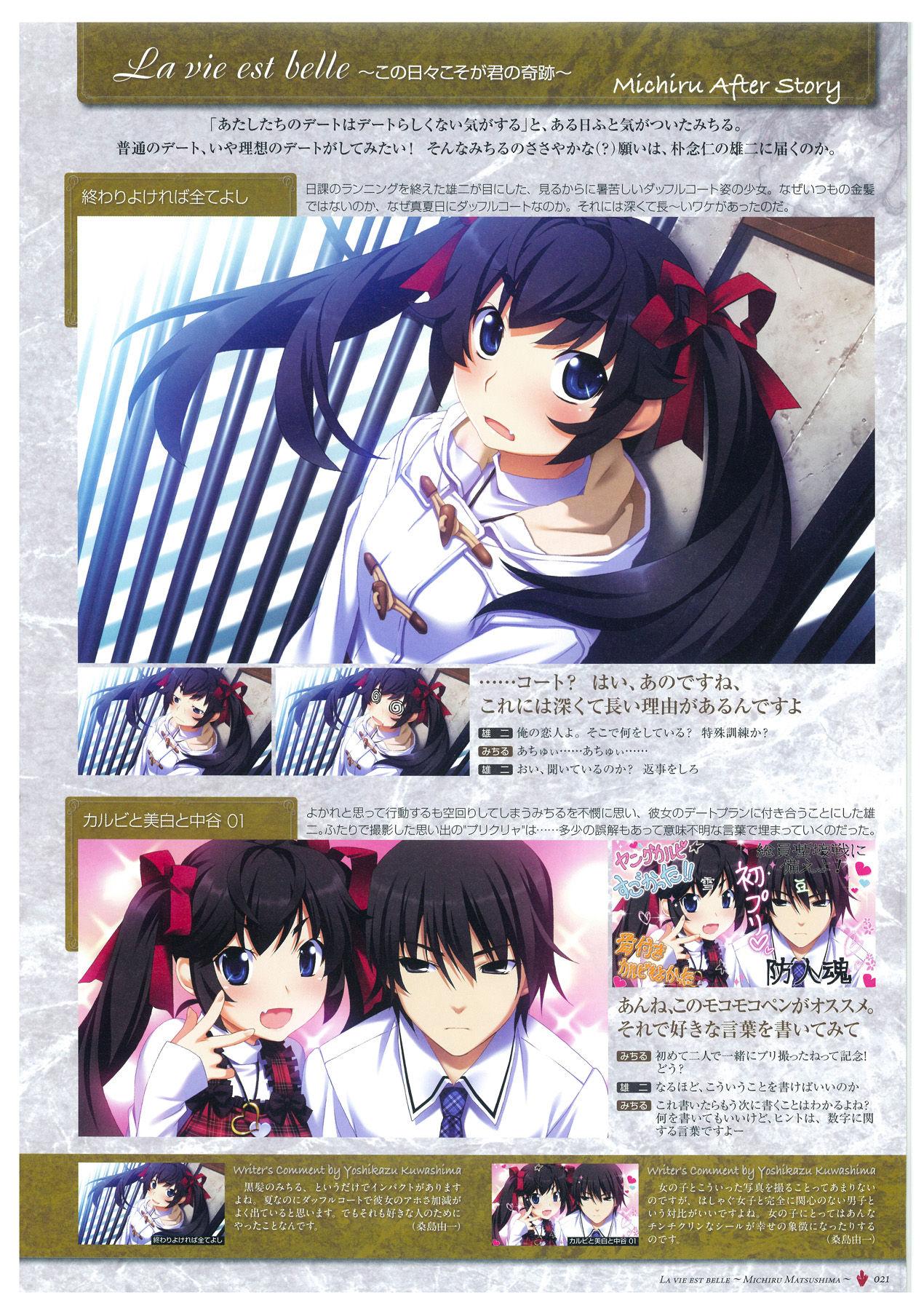 Grisaia no Meikyuu Visual Fanbook 24