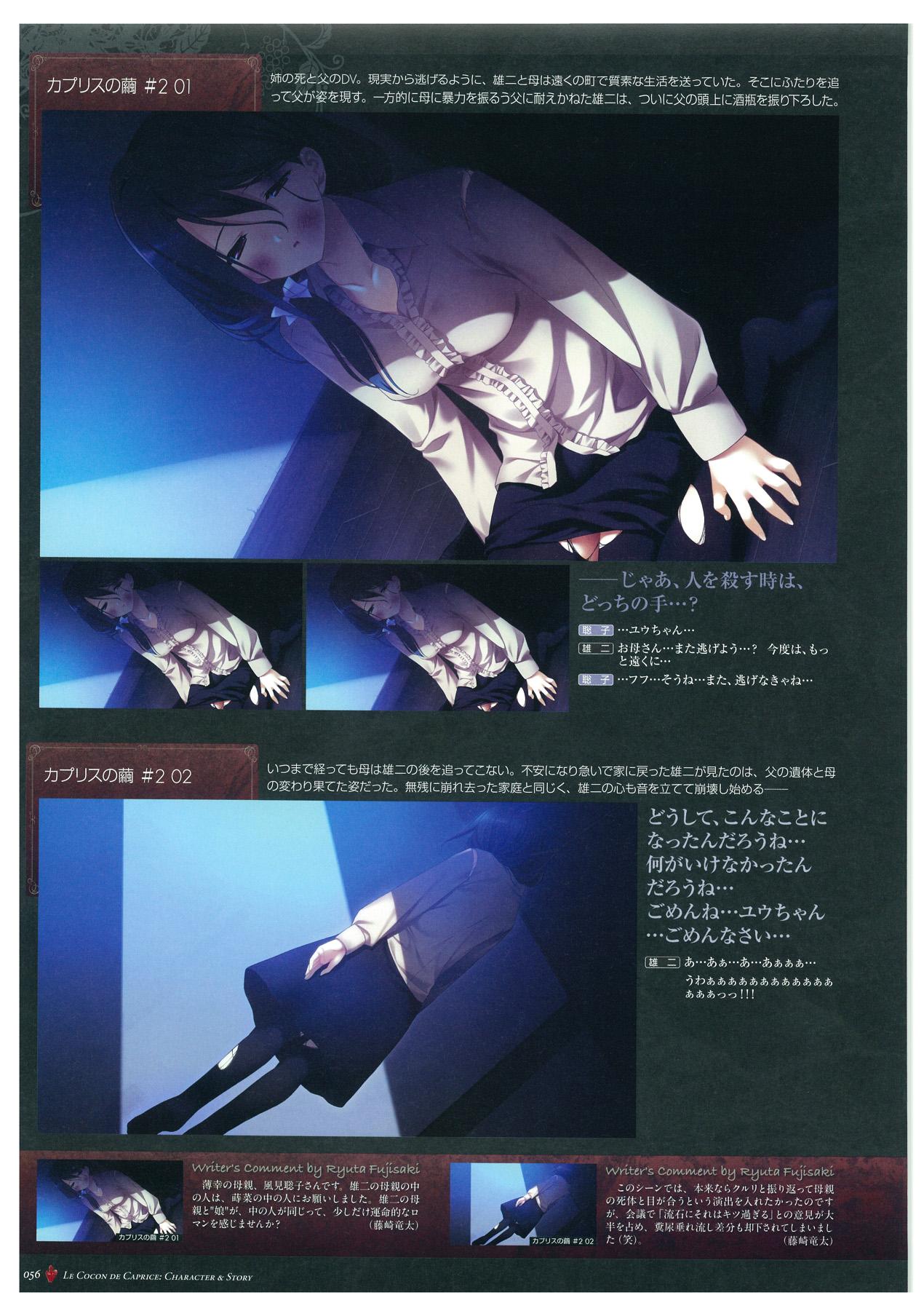 Grisaia no Meikyuu Visual Fanbook 59