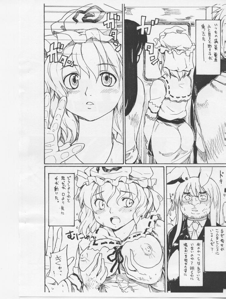 Gay Bareback Densha Yuyuko - Touhou project Sexteen - Page 2