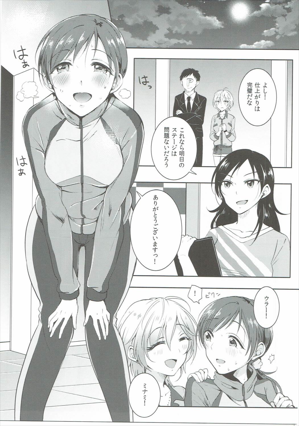 Romantic Jersey Minami to XXX Suru Hon - The idolmaster Dotado - Page 4