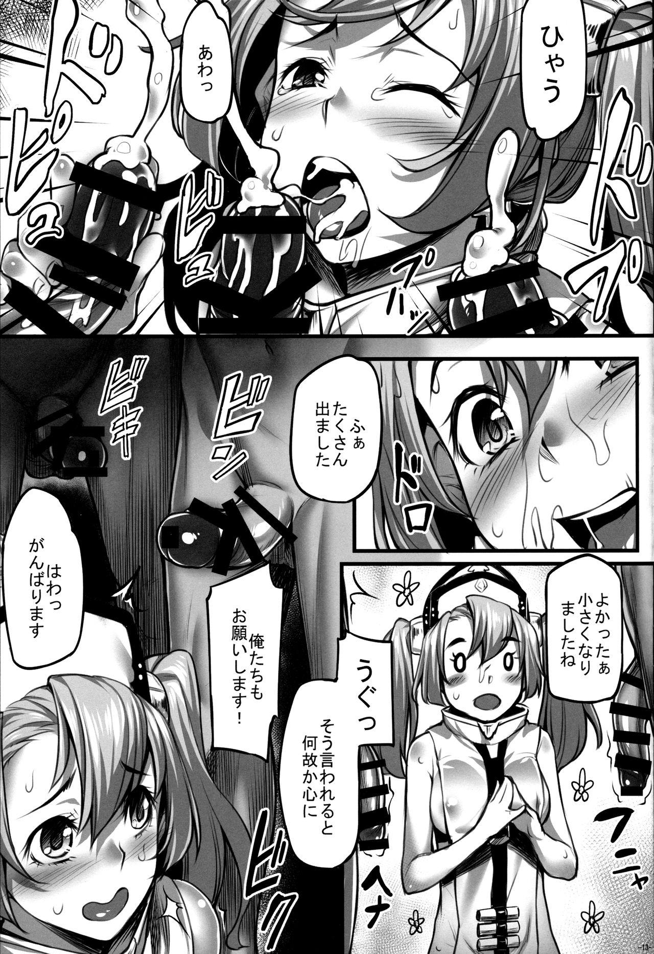 Jerk Off Sophia Iyashimasu! - Granblue fantasy Gaycum - Page 14