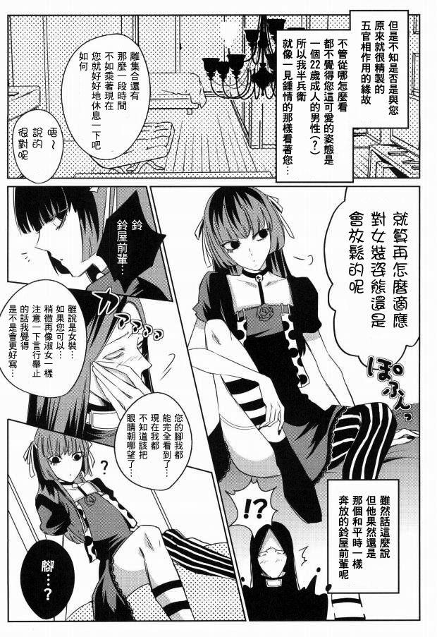 Doggie Style Porn Josou Sennyuu Sousa ni wa Lingerie ga Hitsuyou ka? - Tokyo ghoul Tit - Page 12