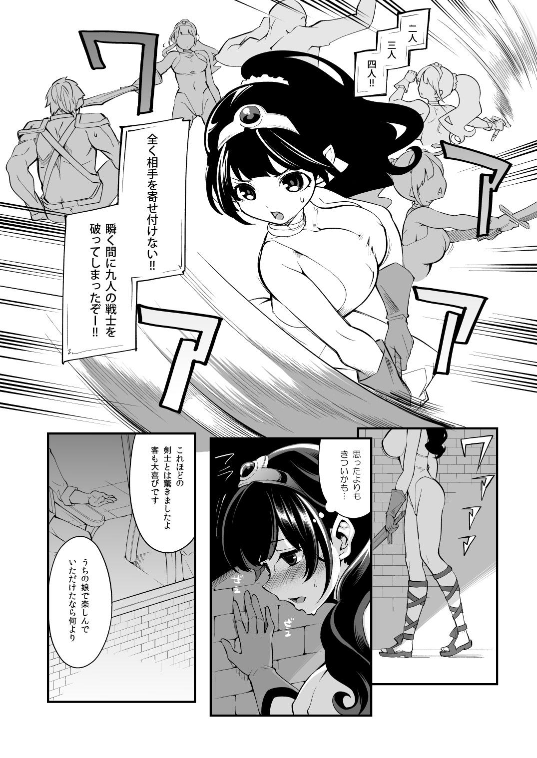 Romance Benmusu Bouken no Sho 9 - Dragon quest iii Sexy - Page 7