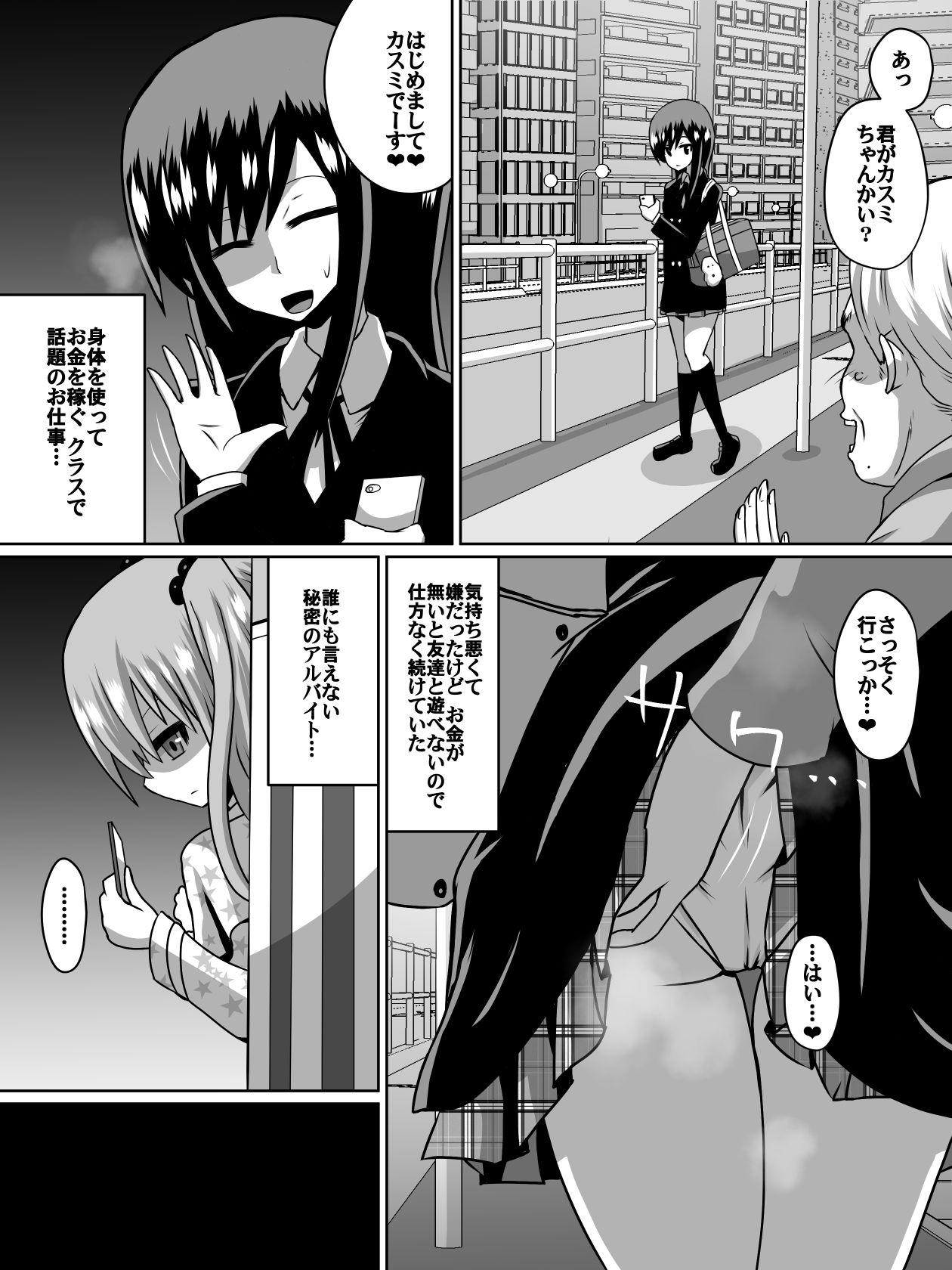 Office Sex Gyakuten Shimai 1 Virginity - Page 1