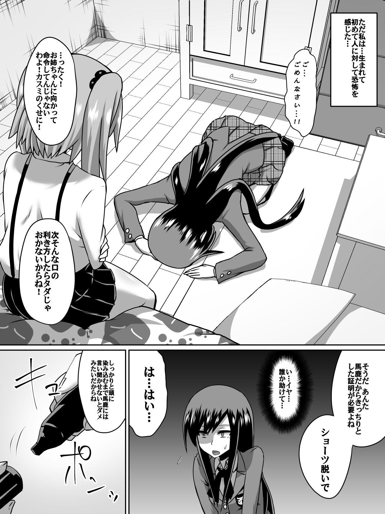 Eat Gyakuten Shimai 1 Bbc - Page 11