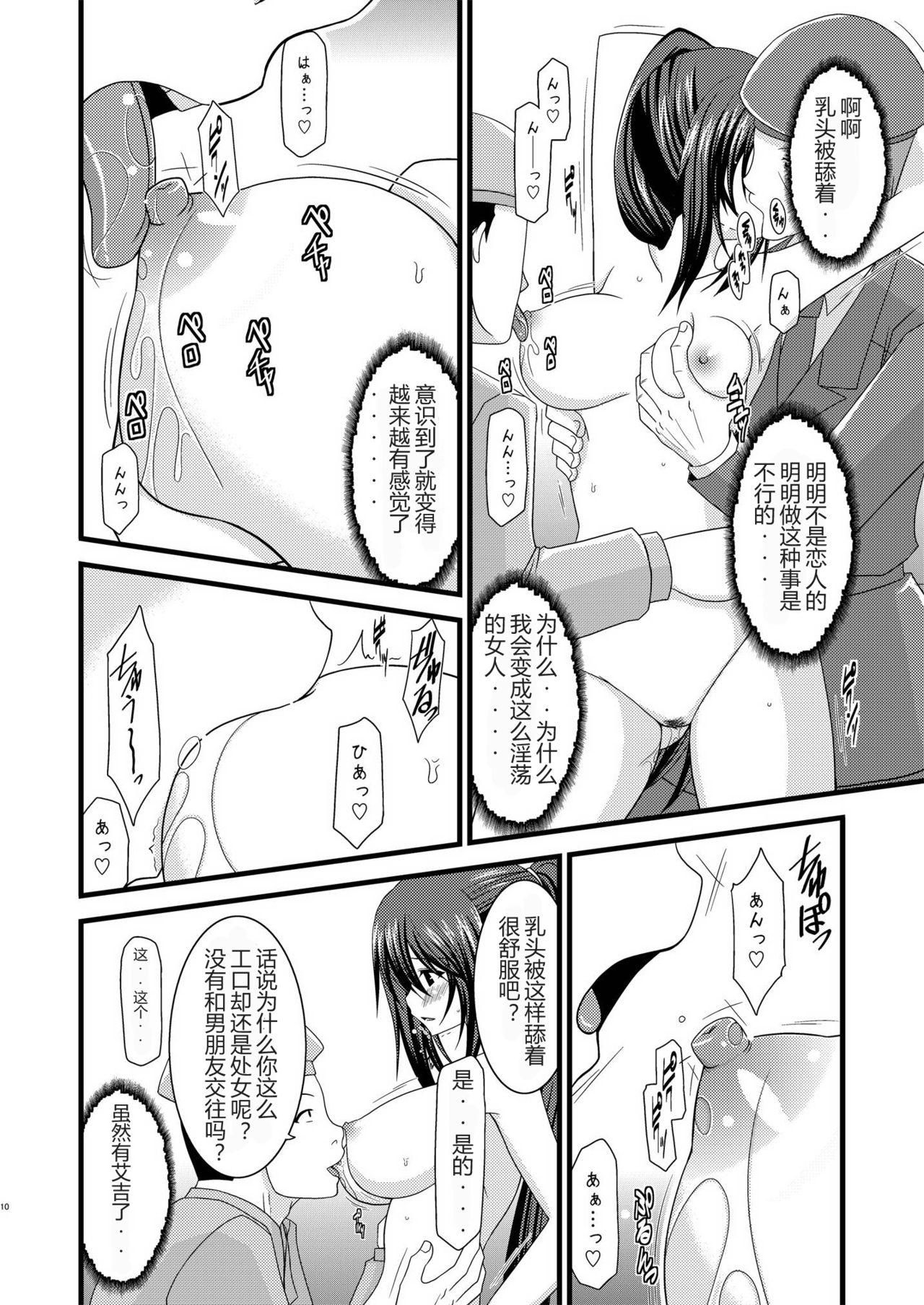 Thong ANOTHER OCEAN 2 - Star ocean 4 Jacking Off - Page 10