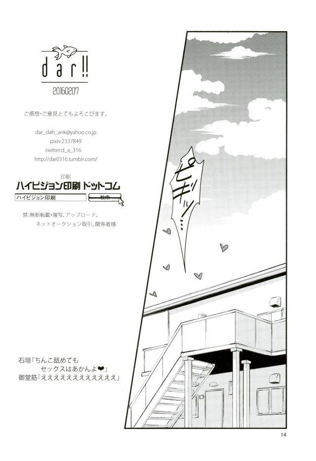 Mms Doutei Road Shounen, Fushimi Nite Bakushi Sunzen - Yowamushi pedal Assfuck - Page 11