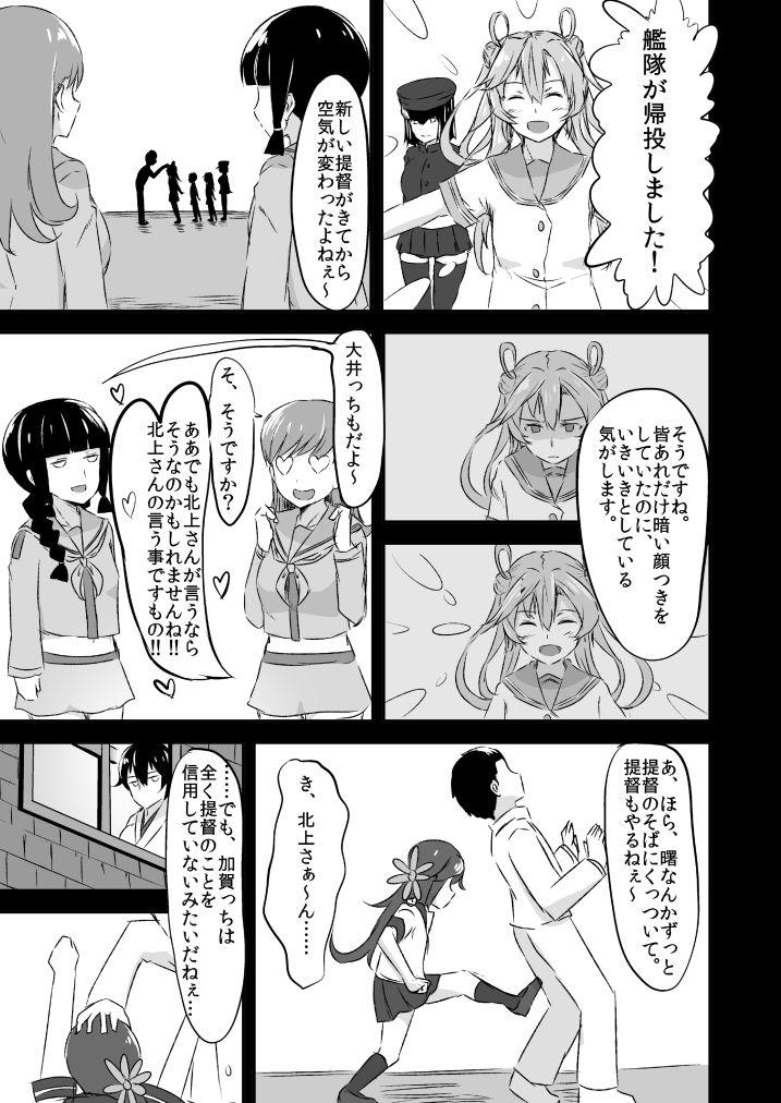 Tgirls Kaga-san to no Naresome. - Kantai collection Fist - Page 10