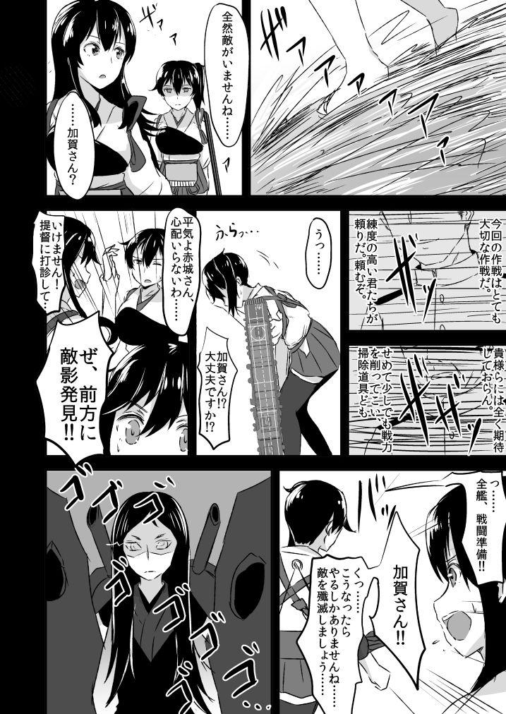 Tgirls Kaga-san to no Naresome. - Kantai collection Fist - Page 11