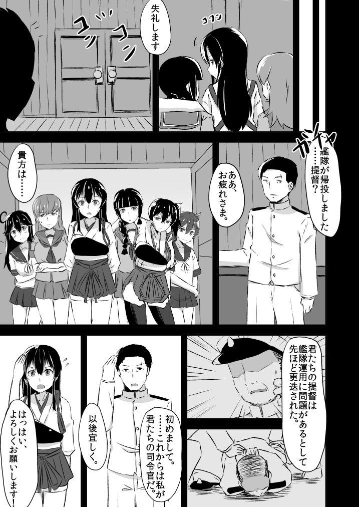 Tgirls Kaga-san to no Naresome. - Kantai collection Fist - Page 8