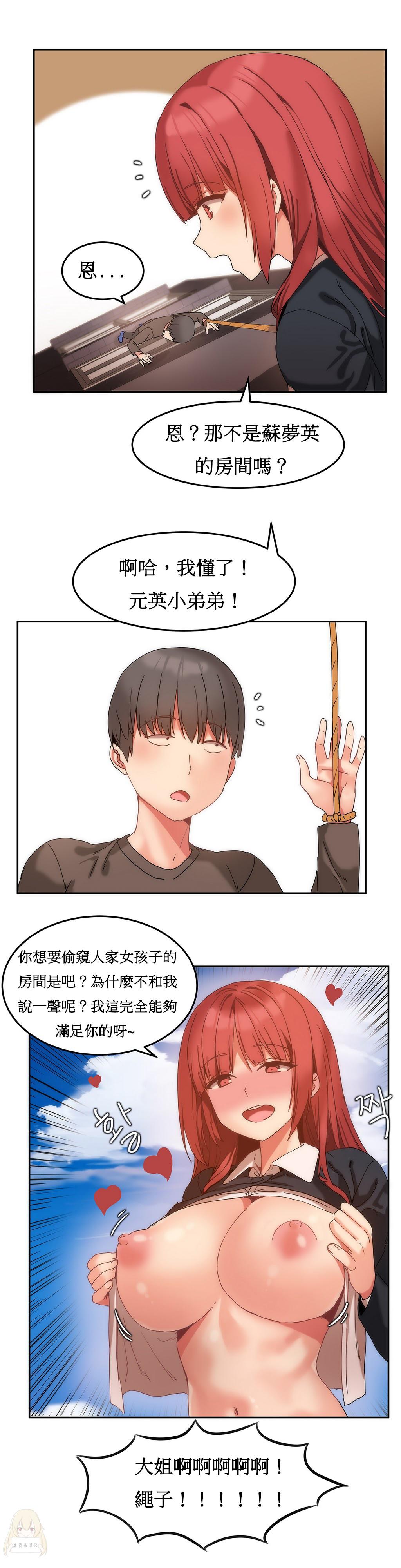 Hahri's Lumpy Boardhouse Ch. 1~18【委員長個人漢化】（持續更新） 217