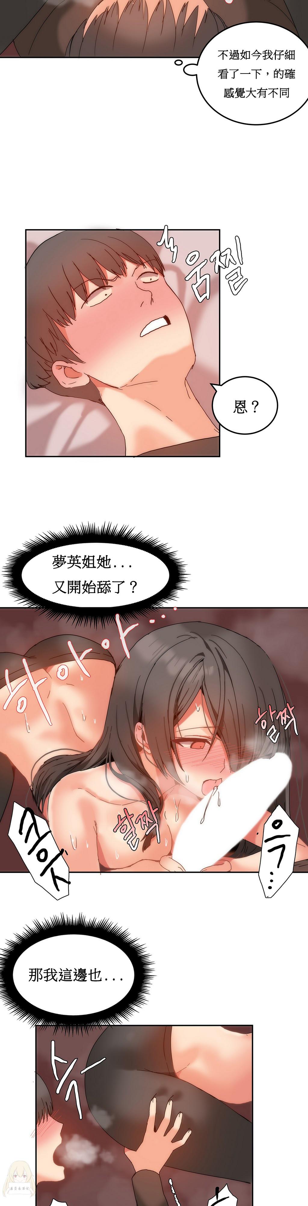 Hahri's Lumpy Boardhouse Ch. 1~18【委員長個人漢化】（持續更新） 251