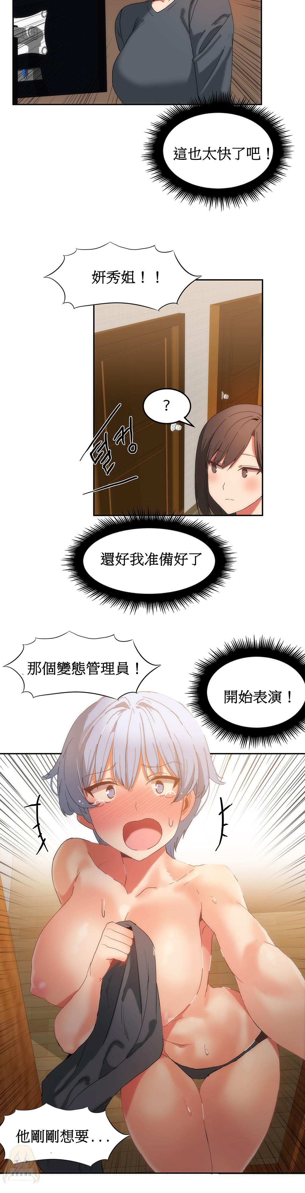 Hahri's Lumpy Boardhouse Ch. 1~18【委員長個人漢化】（持續更新） 392