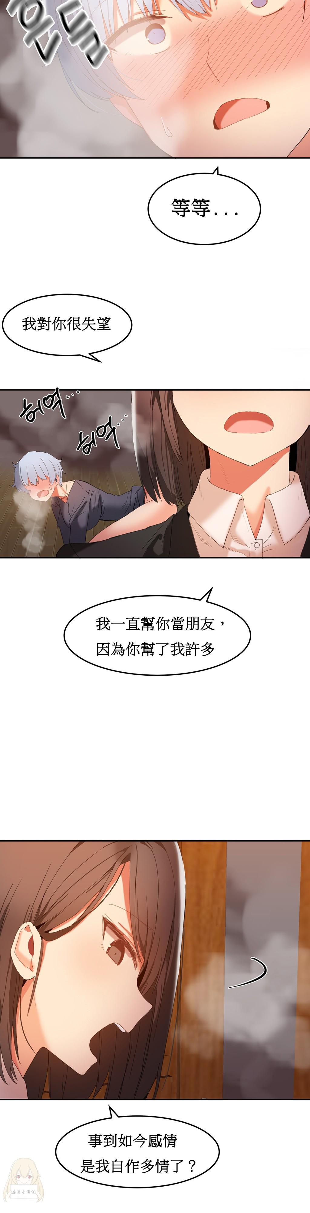 Hahri's Lumpy Boardhouse Ch. 1~18【委員長個人漢化】（持續更新） 407