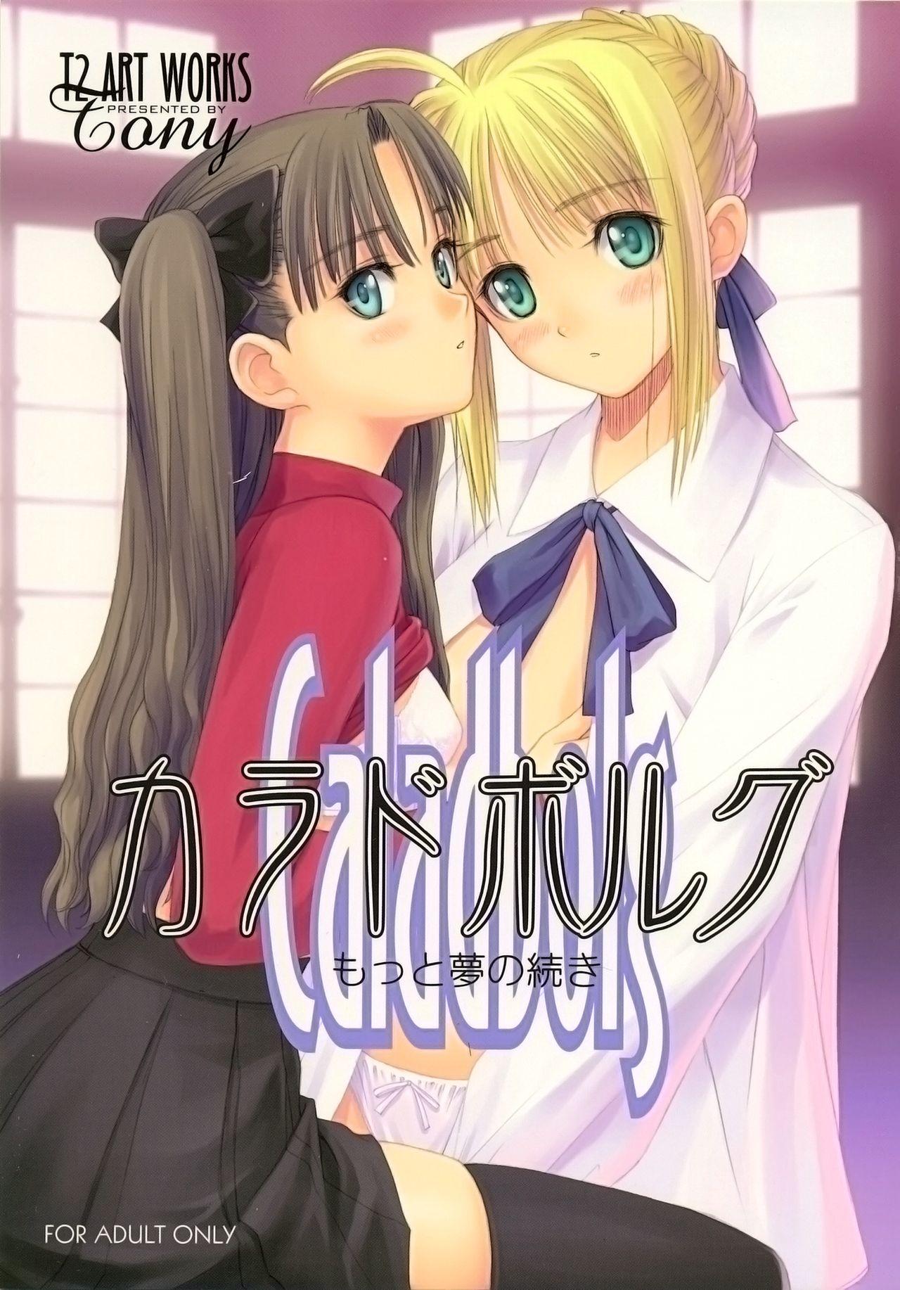 Outside Caladbolg Motto Yume no Tsuzuki - Fate stay night Doublepenetration - Picture 1