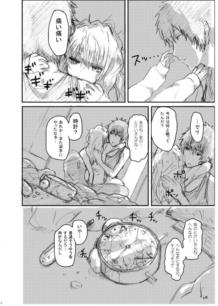 Round Ass Gotsugou Soukan Bottom - Page 7