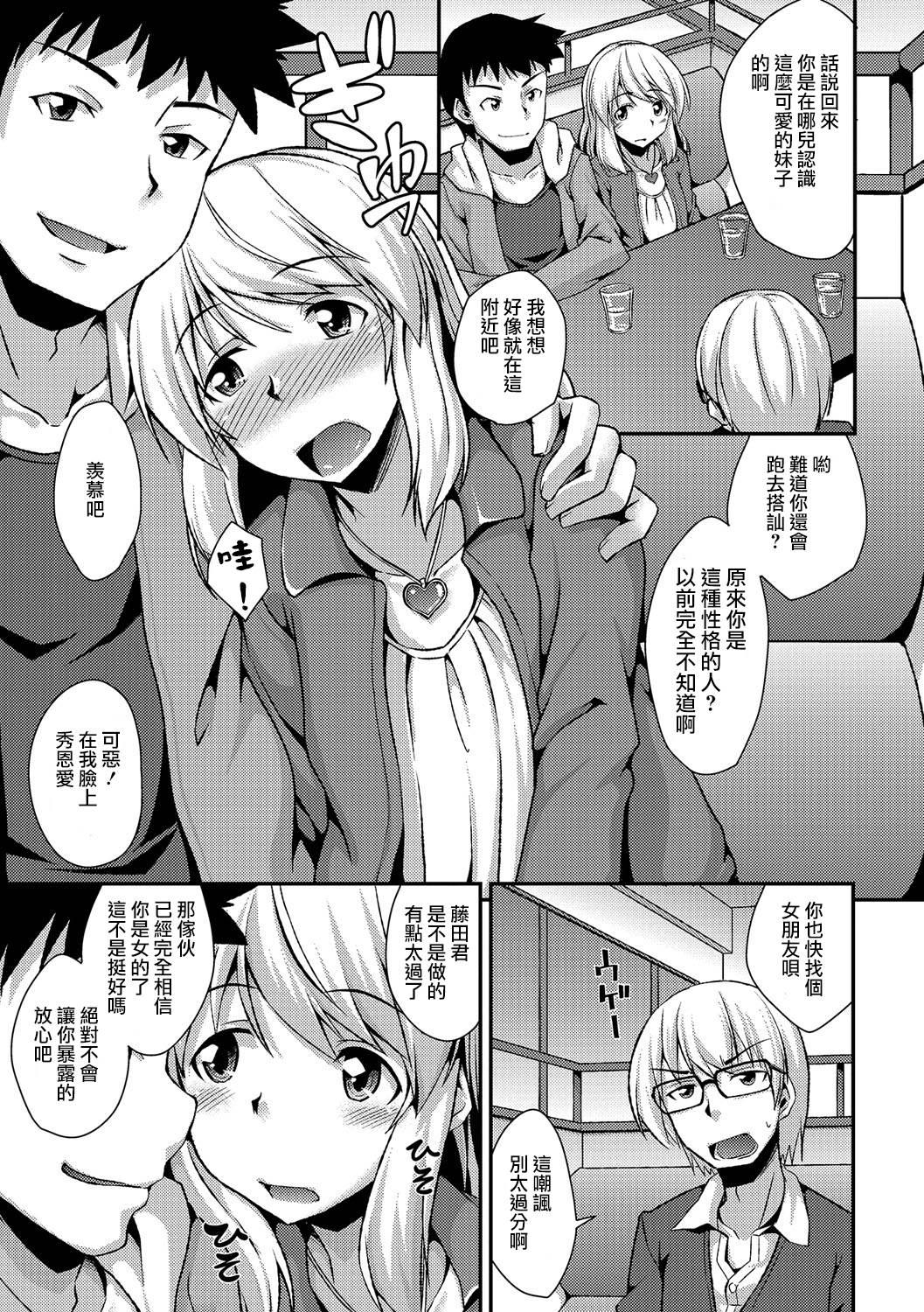 Freeporn Boku ga Onnanoko ni Natta Hi Safada - Page 5