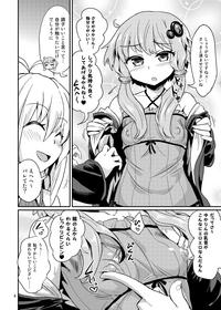 Pasivo Chikubi ga Yowai Yukari-san- Vocaloid hentai Voiceroid hentai Bj 6