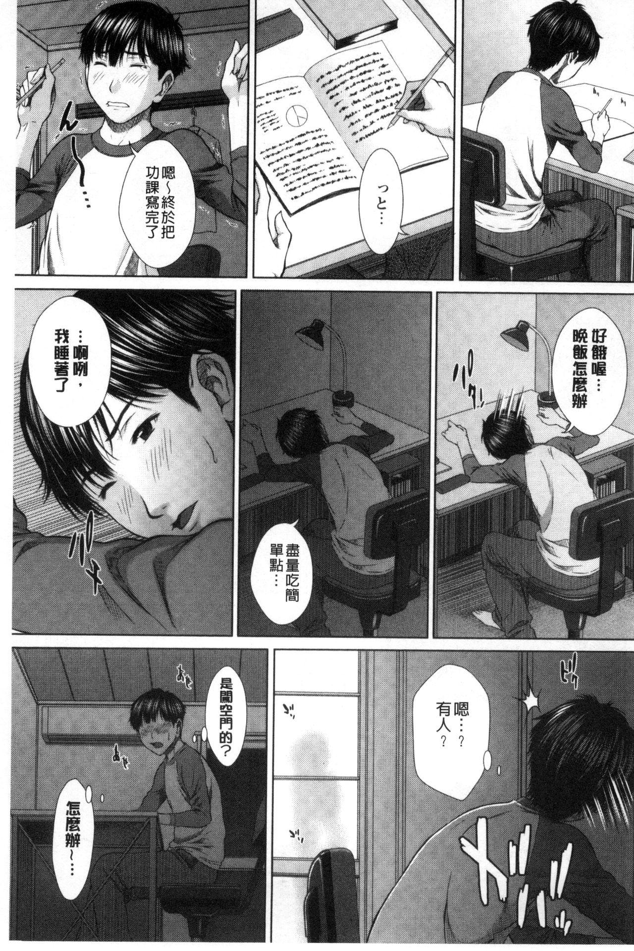 Shemale Sex Mesukano Inbina Mesu Kanojotachi To No Hibi | 牝獸女友 18 Year Old Porn - Page 6