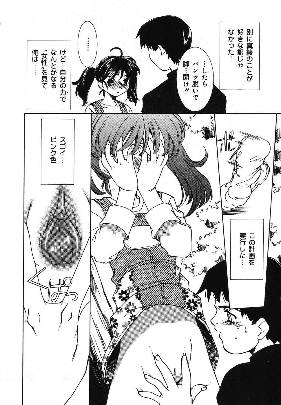 Rough Sex Yougyaku Sange 2 Free Blow Job - Page 8