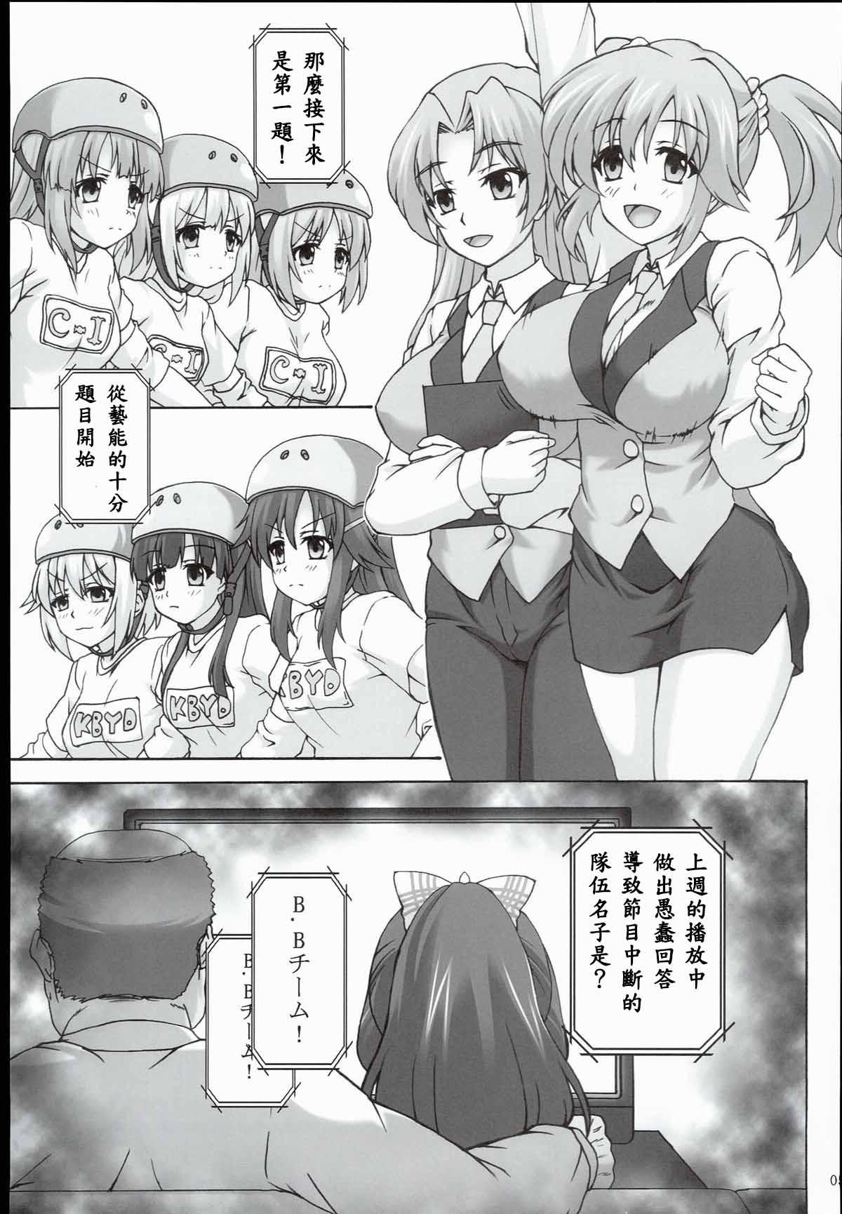 Play (C89) [Nejimaki Kougen (Kirisawa Tokito) B.B Lesson (THE IDOLM@STER CINDERELLA GIRLS) [Chinese] [EGO自漢化] - The idolmaster Slutty - Page 5