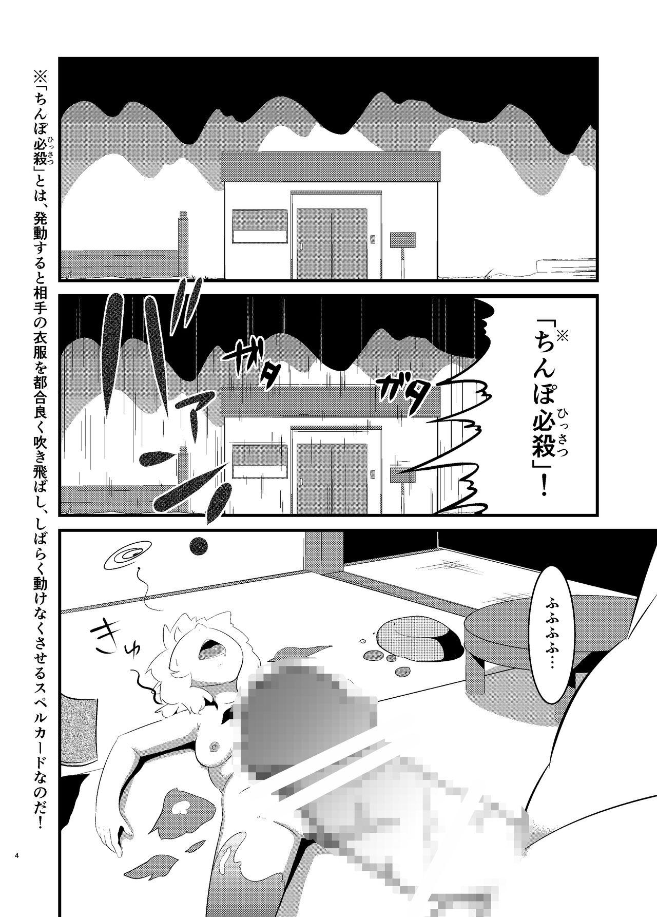 Caught Yurushite Hashihime-sama - Touhou project Livecam - Page 4