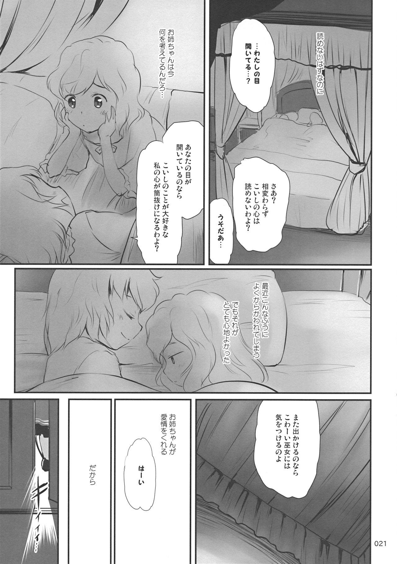 Travesti Lose Lovely Rose - Touhou project Natural Tits - Page 21