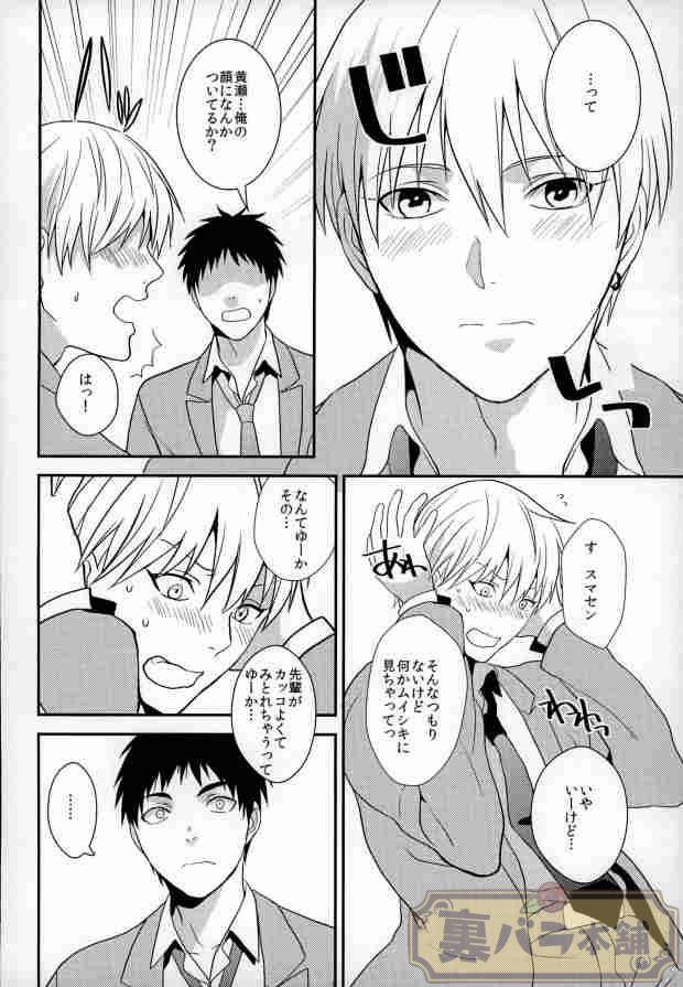 Gay Blondhair Ijiwaru Shinaide Hoshiissu! - Kuroko no basuke Gorda - Page 5