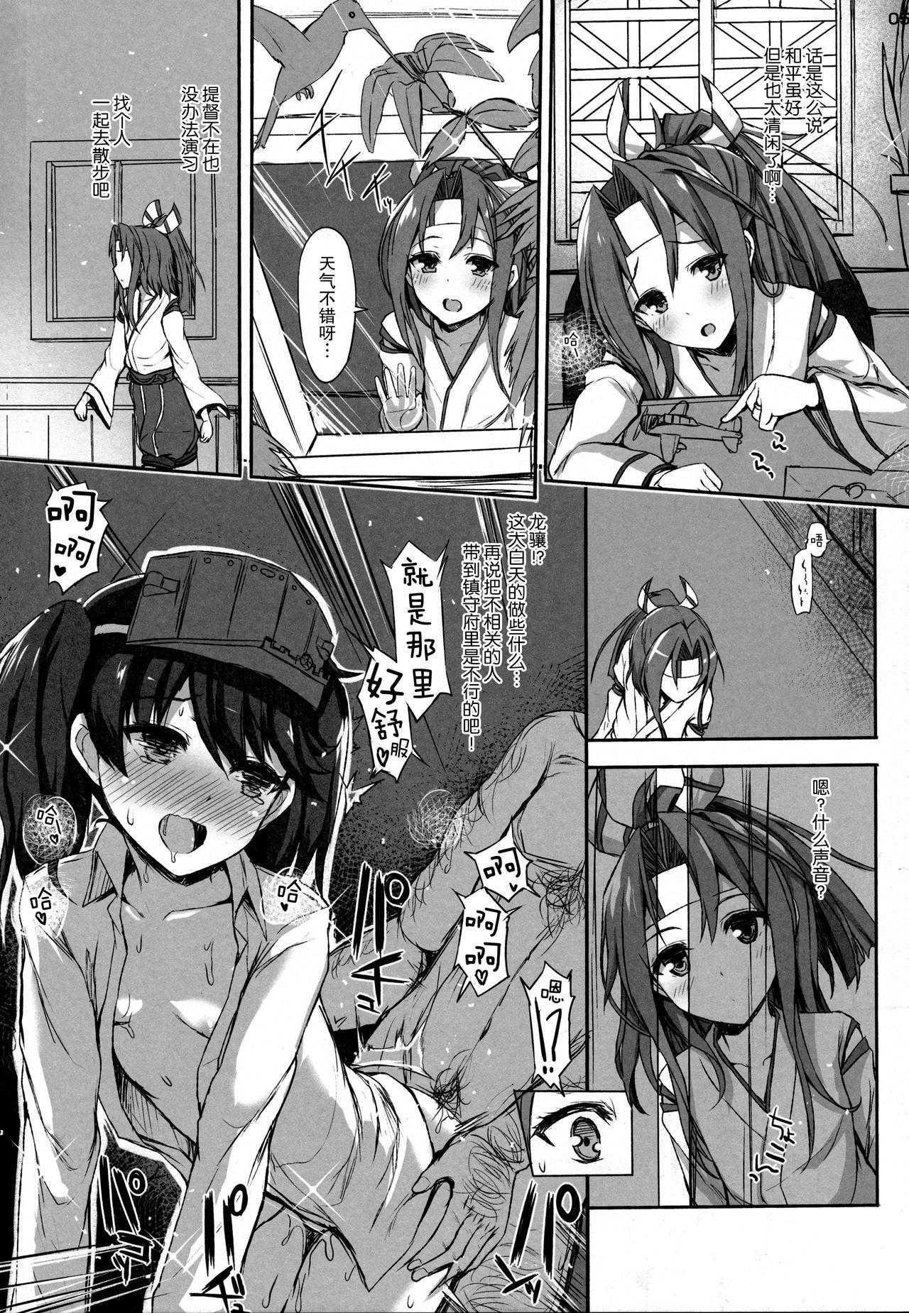 Condom AND THEN NOTHING - Kantai collection Panty - Page 5
