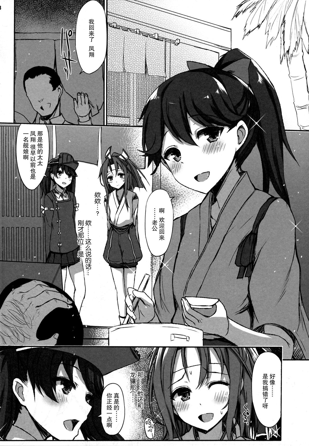 Monster Dick AND THEN NOTHING - Kantai collection Chupa - Page 8