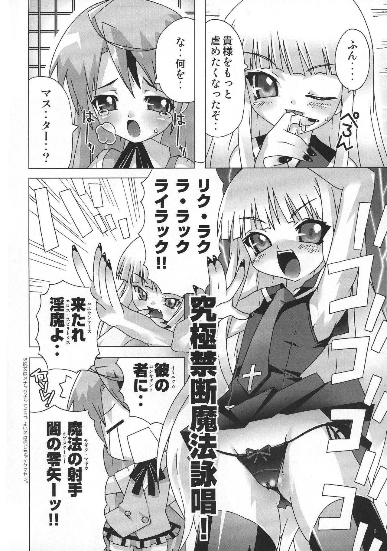 Sapphicerotica Mahou Sensei Negima! Mainax 2 - Mahou sensei negima Amatures Gone Wild - Page 7