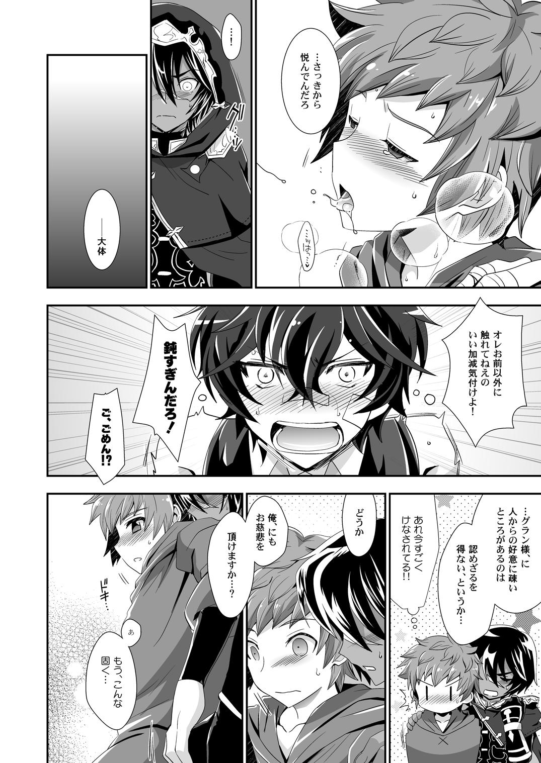 Pussy Eating Shukun de Emono de Tomodachi de? - Granblue fantasy Gay Gloryhole - Page 10