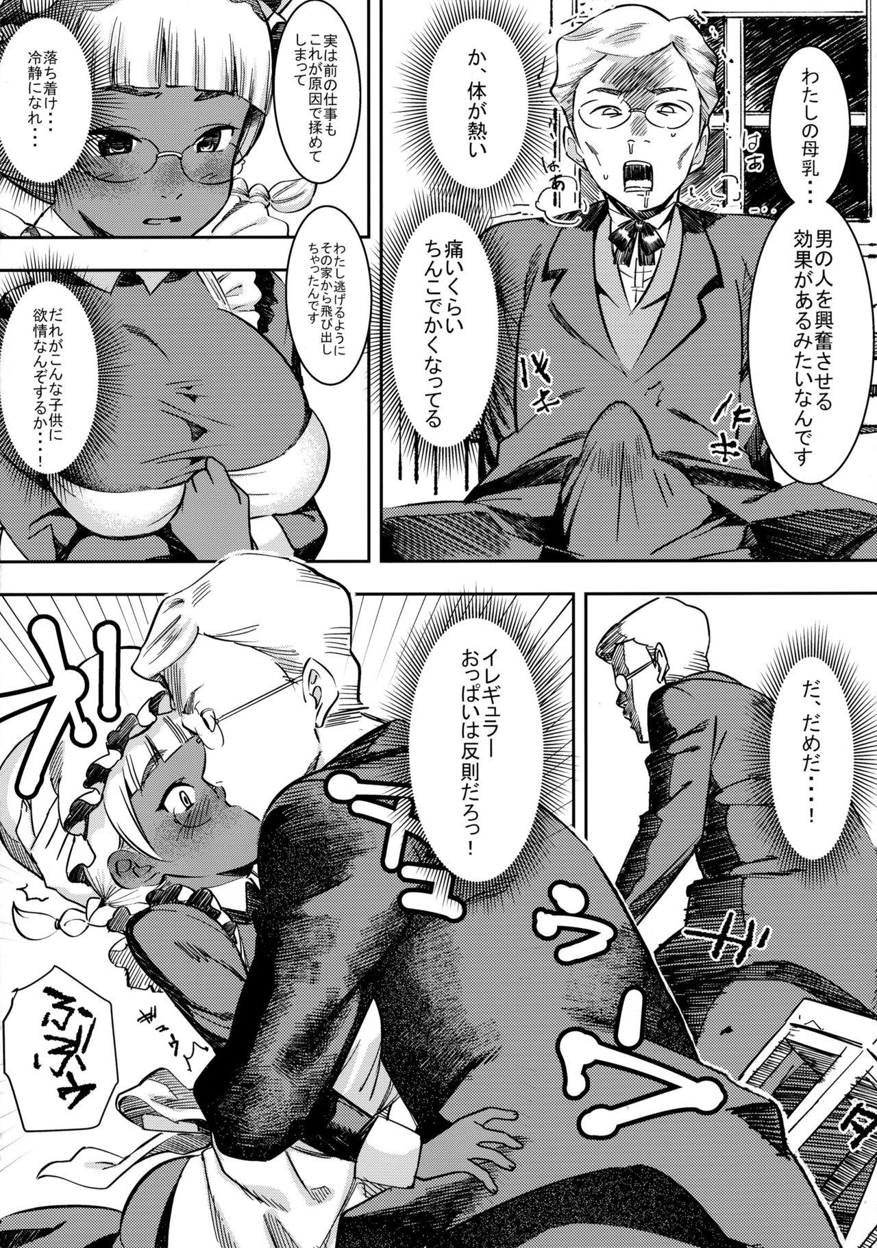 Periscope Ganso! Kasshoku Kokumaro Funnyuu Maid!!! Hotwife - Page 12