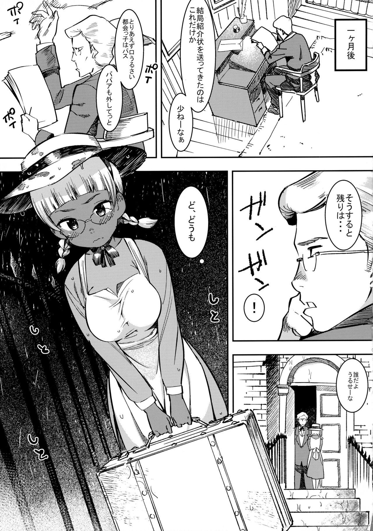 Blond Ganso! Kasshoku Kokumaro Funnyuu Maid!!! Gay - Page 7