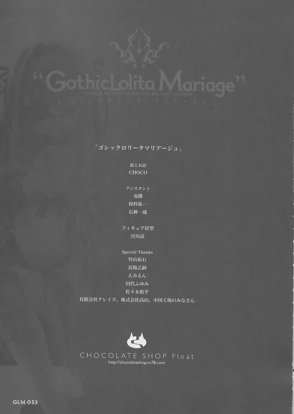 Gothic lolita Mariage 51
