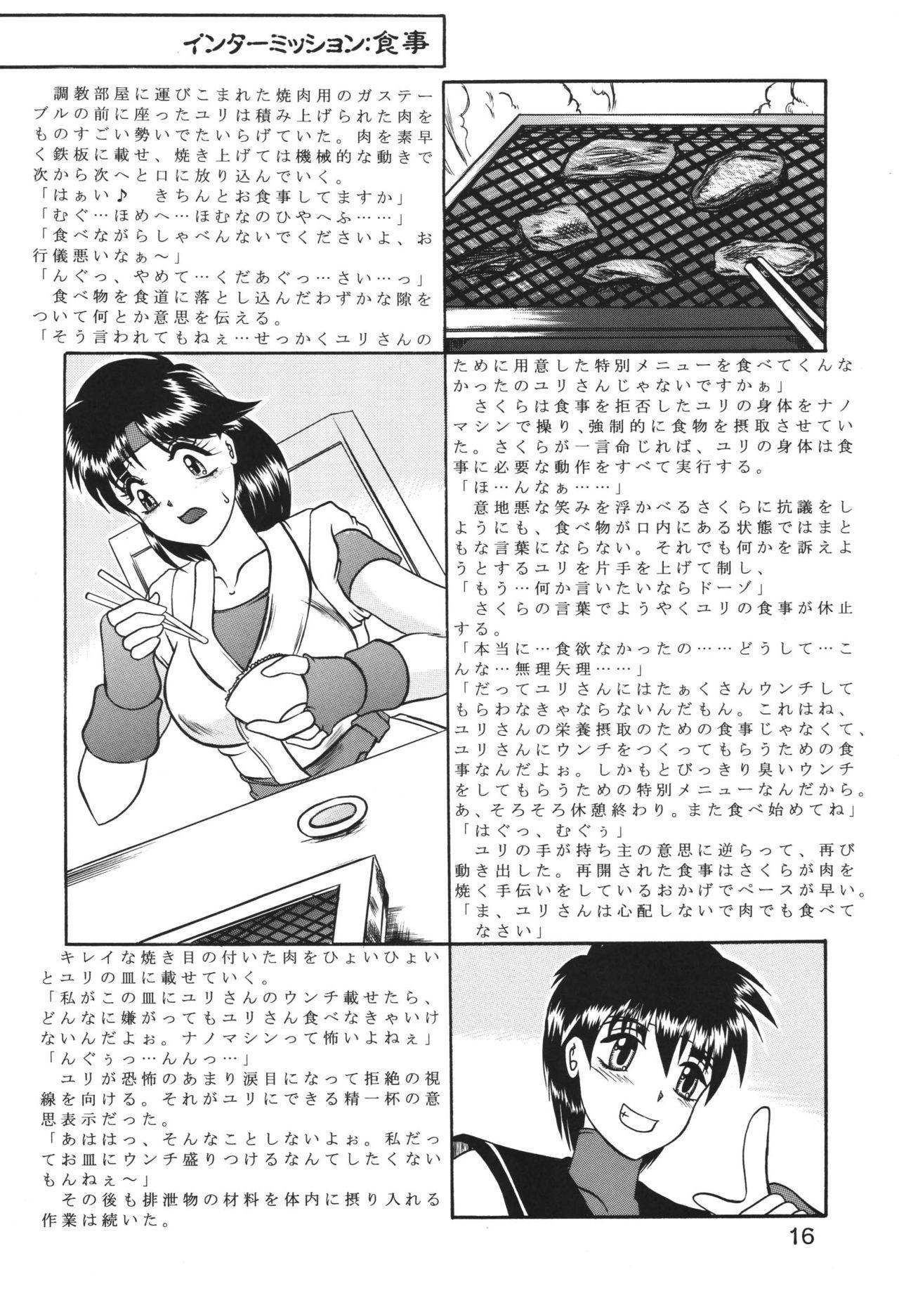 Kairai Choukyou Case 01: Yuri Sakazaki 15